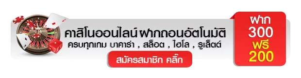 โชคดี 77